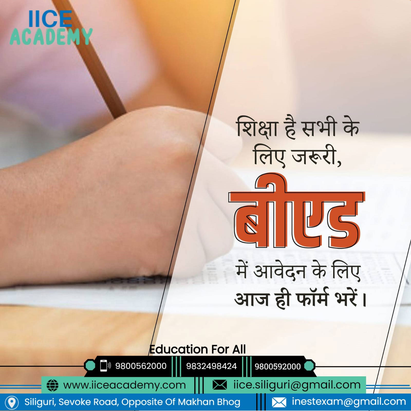 IICE Academy Siliguri